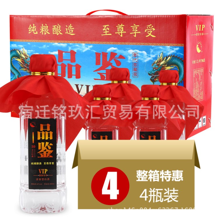 洋河鎮(zhèn)白酒品鑒42度480ml*4瓶禮盒裝整箱出廠價(jià)批發(fā)