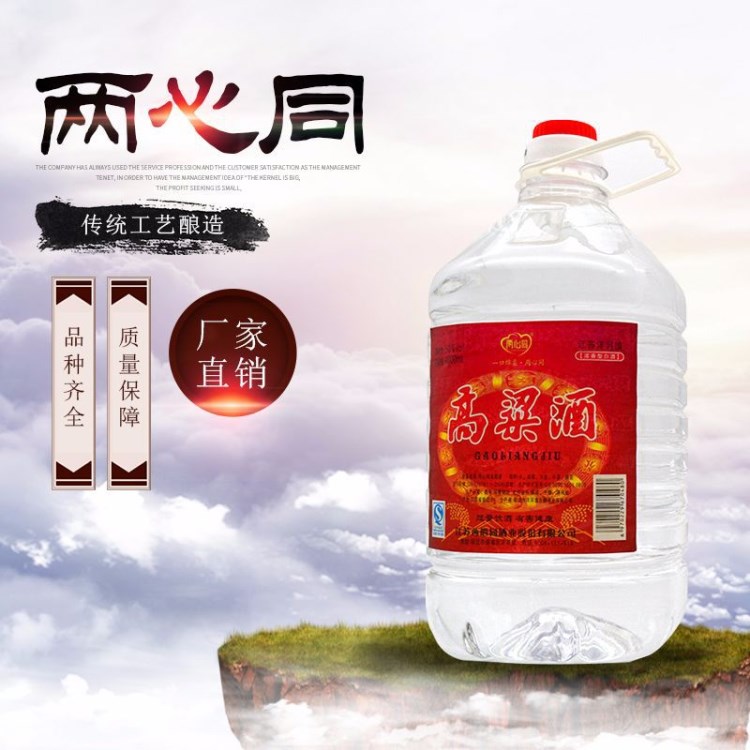 洋河鎮(zhèn)白酒桶裝高粱酒4000ml大桶濃香型白酒糧食酒加工定制