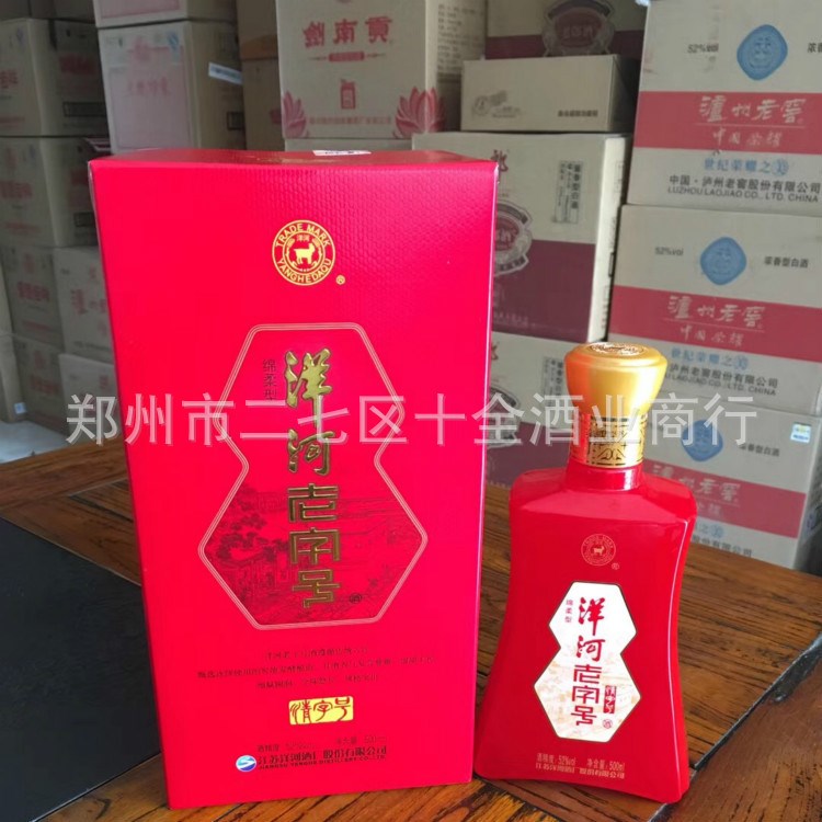 洋河老字號(hào) 清字號(hào) 14年老酒 52度 6瓶裝濃香型白酒 婚宴用酒