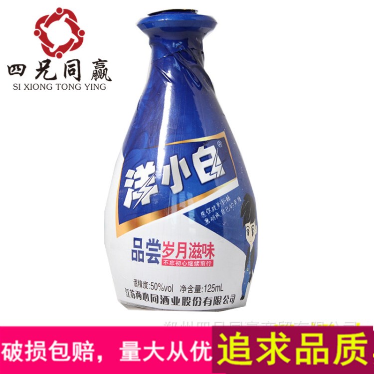 125ml50度小瓶光瓶廠家批發(fā)代理商濃香型自助餐白酒水1459