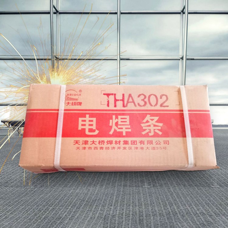 大桥牌THA302电焊条用于焊接相同类型的不锈钢可进行全位置焊接