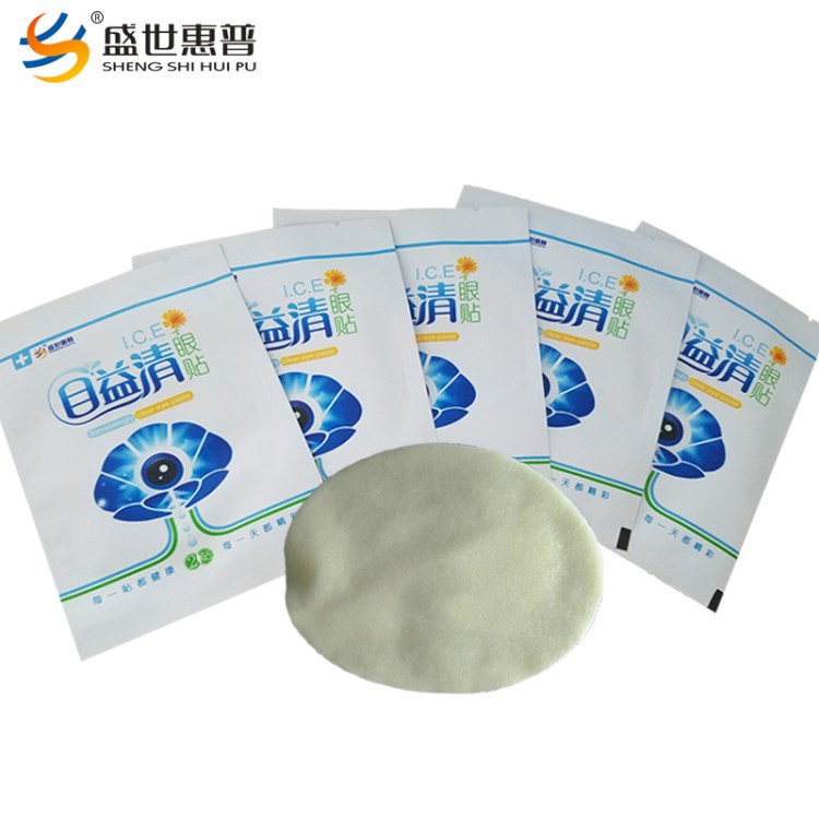 清涼舒爽眼貼oem 眼貼代加工貼牌生產(chǎn)廠家 緩解視力疲勞去黑眼圈