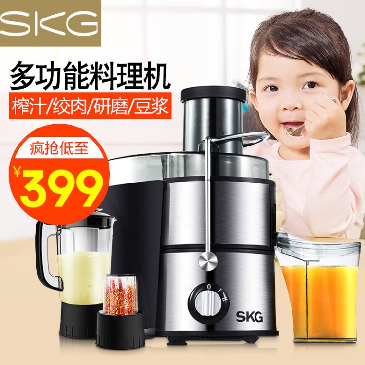 SKG 1326榨汁機(jī)家用多功能料理機(jī)全自動(dòng)豆?jié){機(jī)炸果絞肉攪拌奶昔