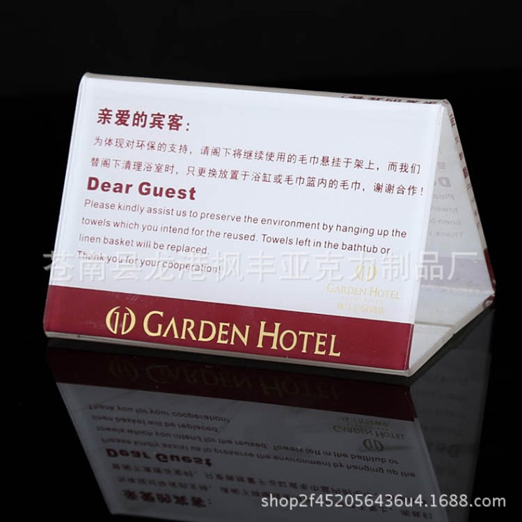 定做彩印酒店賓館亞克力三角臺牌 桌面有機(jī)玻璃展示架