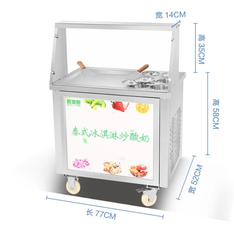 格琳斯新款智能單鍋帶六桶炒冰機商用炒酸奶機泰式炒冰淇淋卷機器