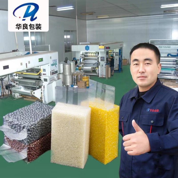 廠家現(xiàn)貨尼龍PA食品包裝袋真空袋大米袋方形米磚袋透明抽空雜糧袋