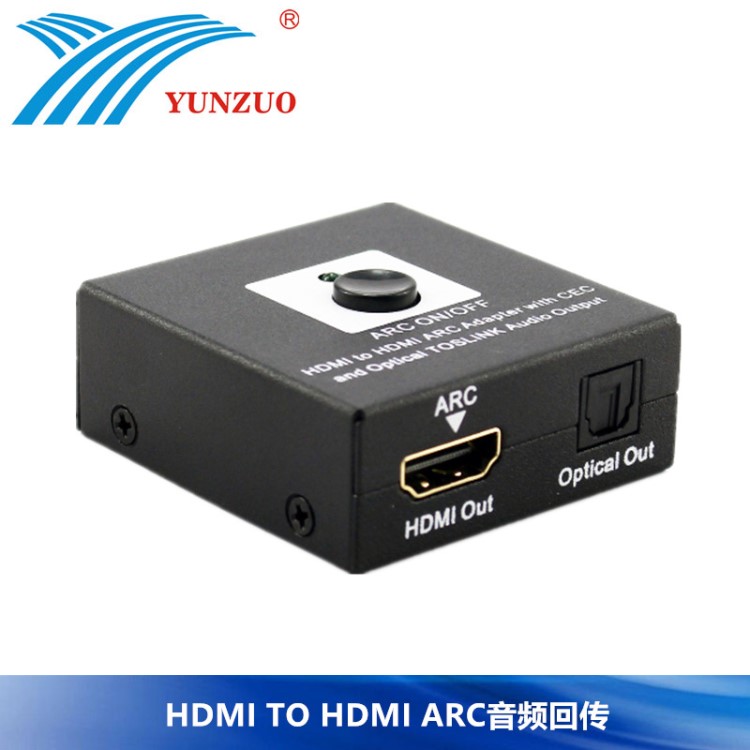 厂家直销 HDMI光纤适配器 HDMI TO HDMI音频分离器 ARC音频回传器