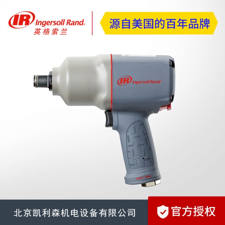 英格索蘭2145QiMAX-AP 氣動沖擊扳手風炮3/4氣動扳機風扳機