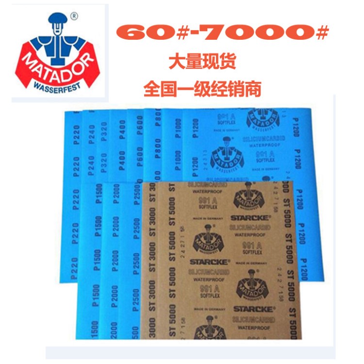 德國勇士991A砂紙 玉器首飾佛珠琥珀打磨鏡面拋光砂紙 水砂紙