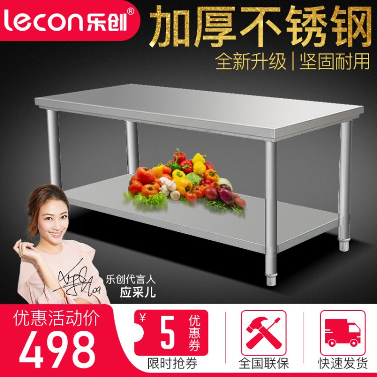 樂(lè)創(chuàng)簡(jiǎn)易工作臺(tái) 不銹鋼簡(jiǎn)易工作臺(tái) 廚房不銹鋼簡(jiǎn)易工作臺(tái)