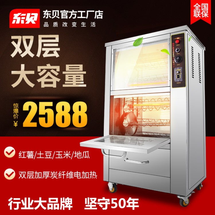 好樂烤地瓜機商用全自動烤地瓜爐128烤地瓜機電烤紅薯機烤玉米箱