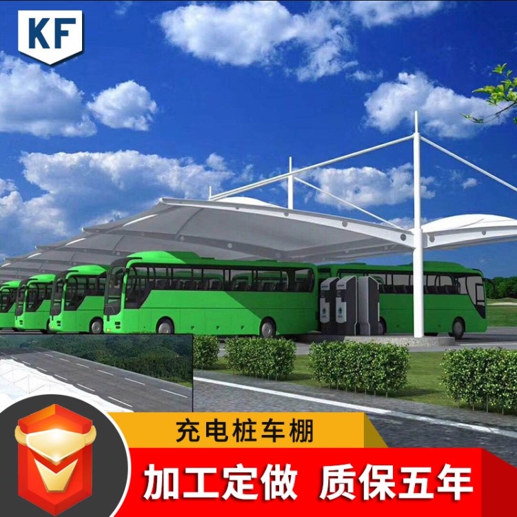 供應(yīng)大型戶外遮陽鋼膜結(jié)構(gòu)充電樁車棚 定做停車場充電樁車棚廠家