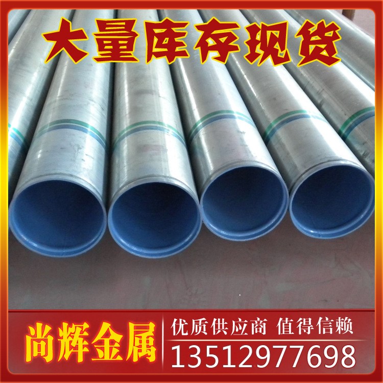 鍍鋅襯塑鋼管 冷水襯塑鍍鋅鋼管 內(nèi)襯塑鋼管 Q235B襯塑熱鍍鋅管
