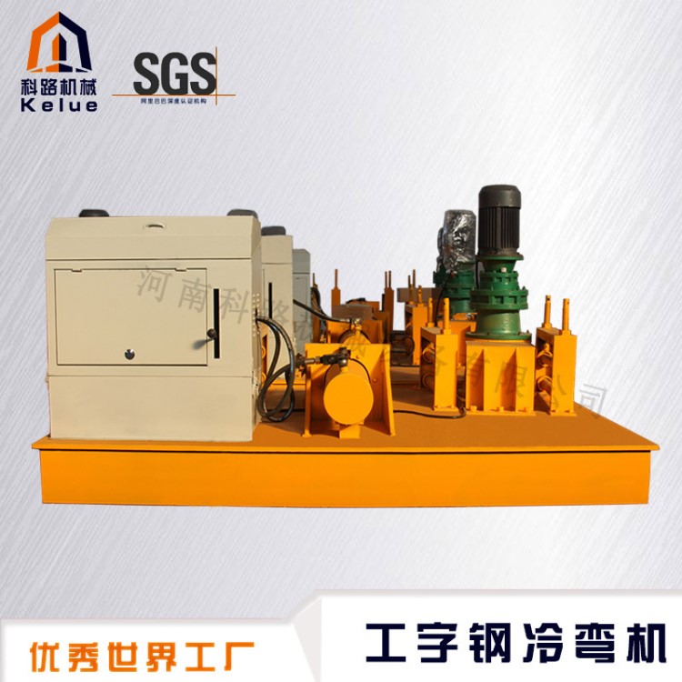 公鐵路隧道礦井用液壓工字鋼冷彎機 數控全自動彎拱機支持定制