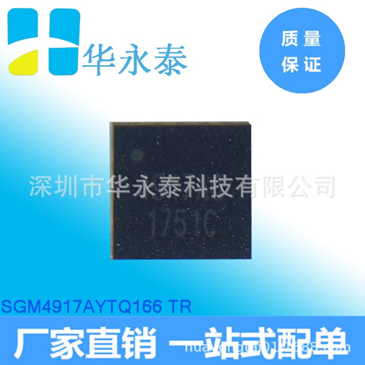 SGM4917/SGM4917AYTQ16G/TR  QFN33 SGM耳機驅動IC 全新原裝