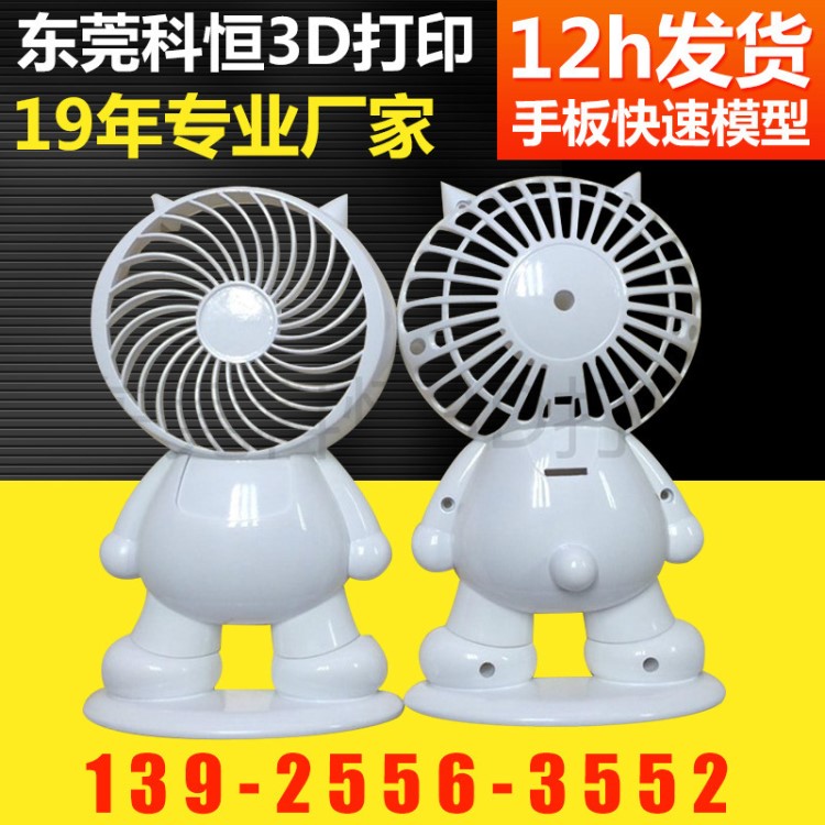 工業(yè)級3D打印加工服務cnc手板模型電鍍上色快速成型打樣軟膠復模