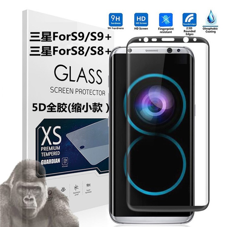 三星note9熱彎3d曲面全屏鋼化膜S9plus無網點S8全膠鋼化膜S9全屏