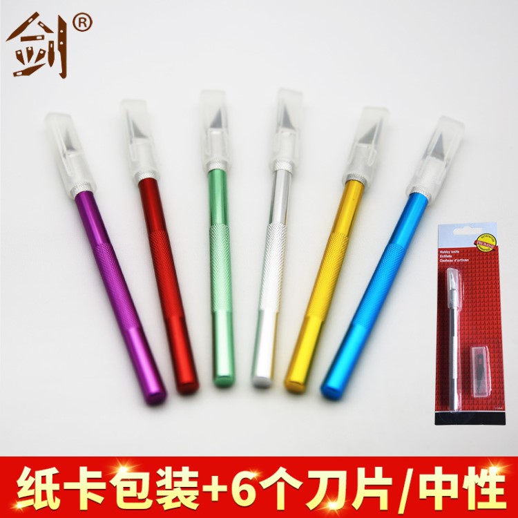 【中性】貼膜工具筆刀剪紙刀手工模型刀勾刀 鋁合金材質(zhì)雕刻刀具