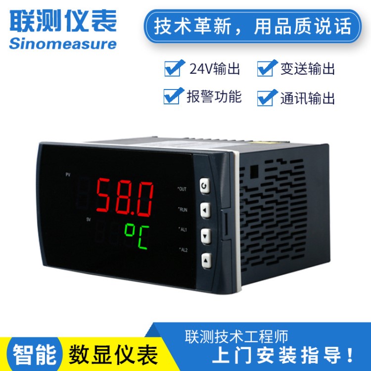 智能溫控儀數(shù)顯表 電量電流電壓顯示儀 數(shù)顯表 單回路數(shù)顯控制儀