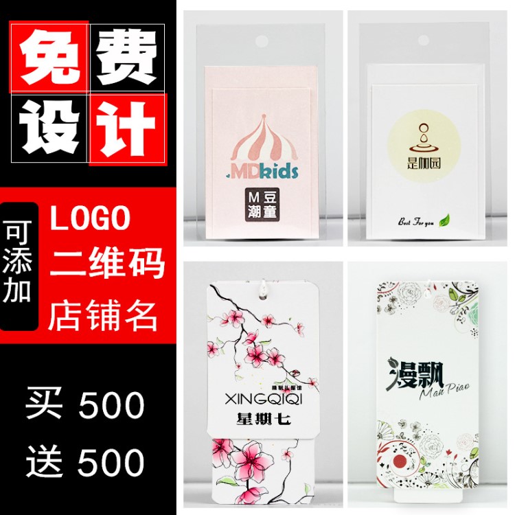 【廠家直銷】服裝吊牌定做衣服標(biāo)簽logo定制女裝吊卡訂做免費設(shè)計