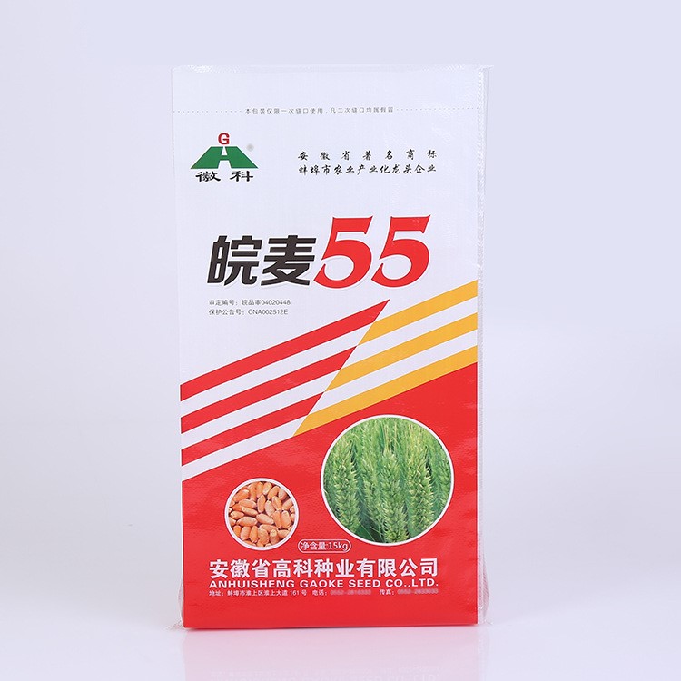 熱賣瓜果蔬菜種子包裝袋 廠家定制紙塑復(fù)合袋  可定制圖案