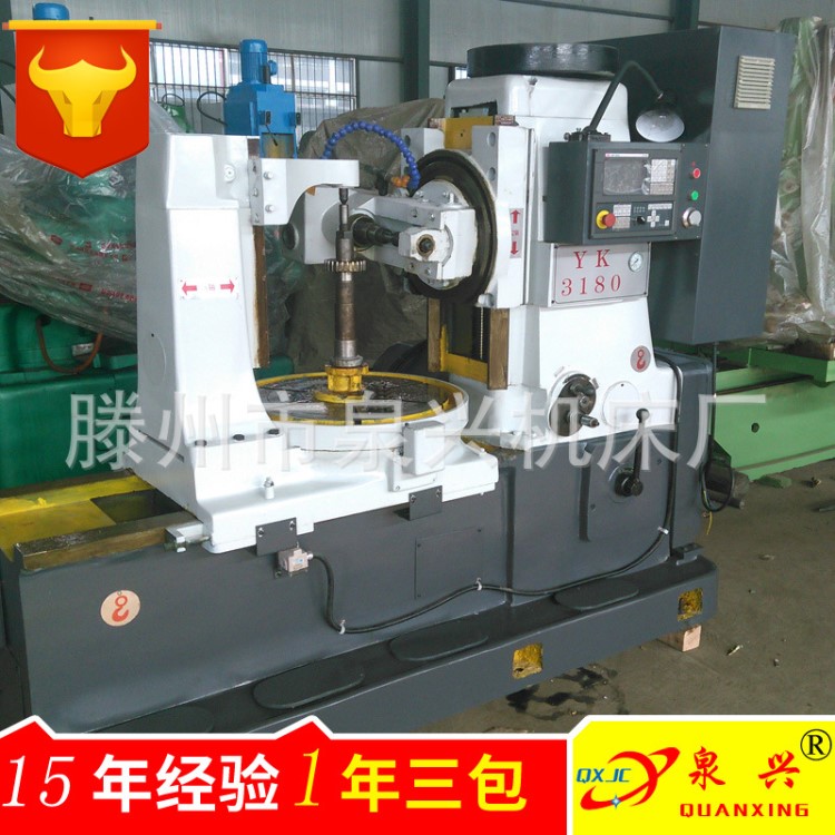 滾齒機廠家供應YK3180數控滾齒機 弧形齒輪滾齒機