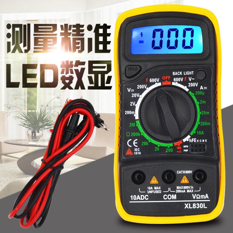 萬(wàn)用表XL830L數(shù)字?jǐn)?shù)顯便攜式高精度表帶背光電工多功能儀表