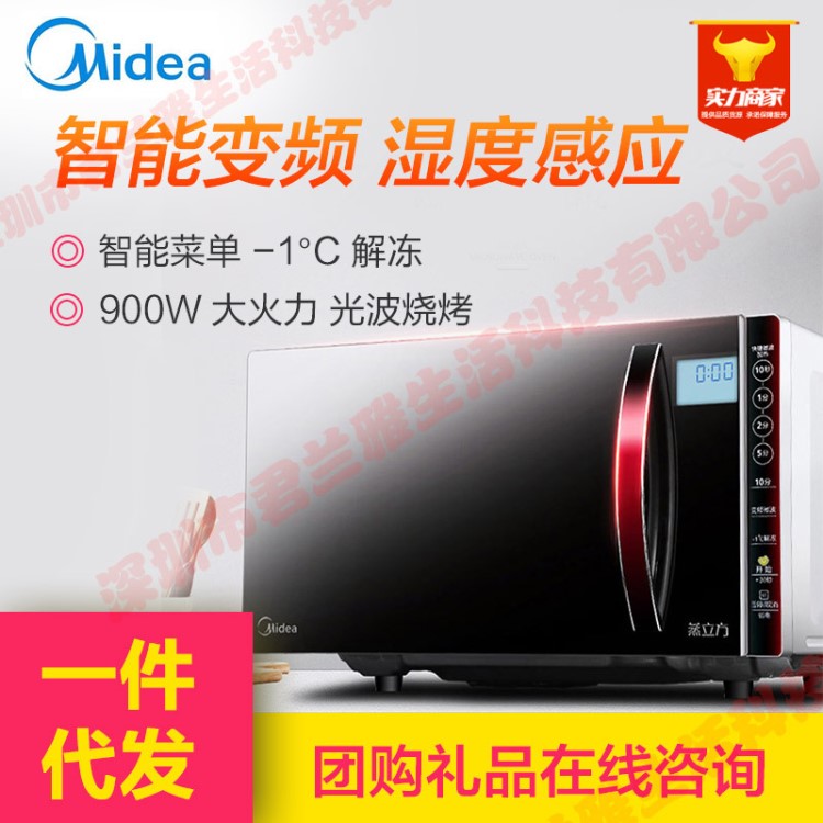 Midea/美的 EV923MF7-NRH  微波爐 智能 家用 蒸立方 23L