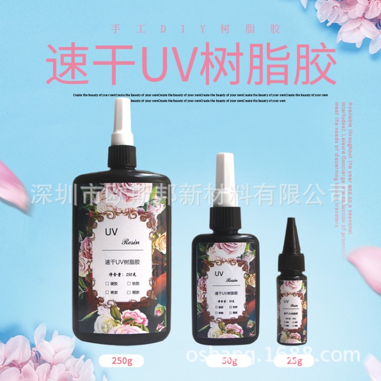 現貨供應 UV樹脂水晶滴膠 DIY滴膠紫外線固化無影膠小包裝 高透明