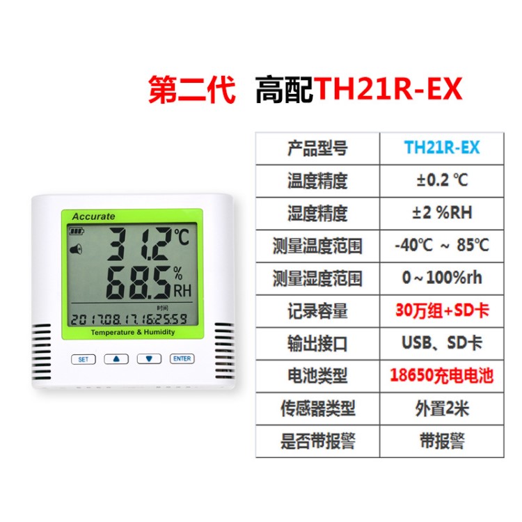 网络温湿度记录仪  高精度工业级温湿度传感器  温湿度变送器