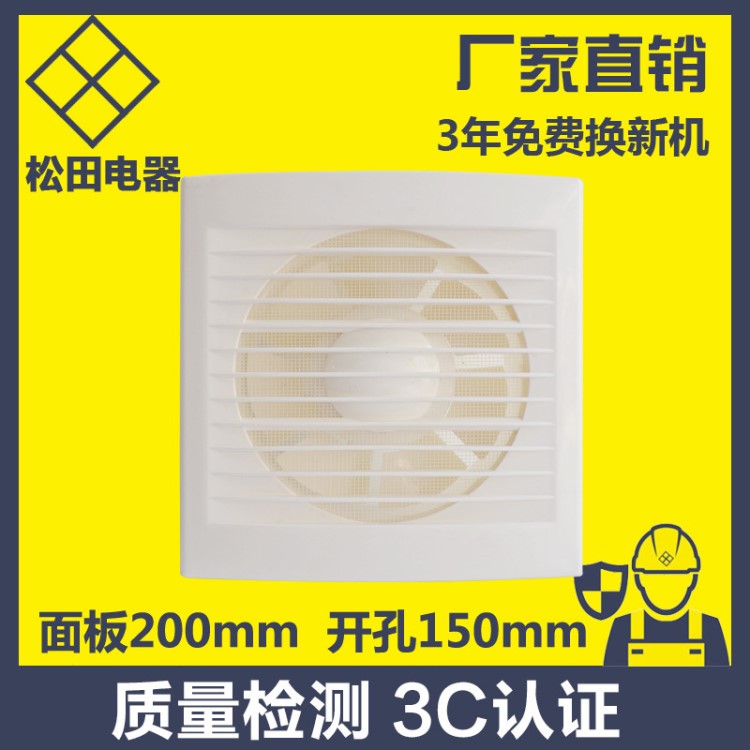 松田卫生间厨房 墙壁窗式玻璃小型换气扇 排风扇排气扇通风器 6寸