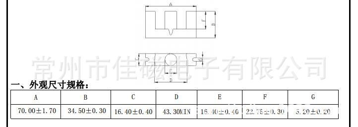 供應(yīng)EC70 PC40 軟磁鐵氧體磁環(huán)