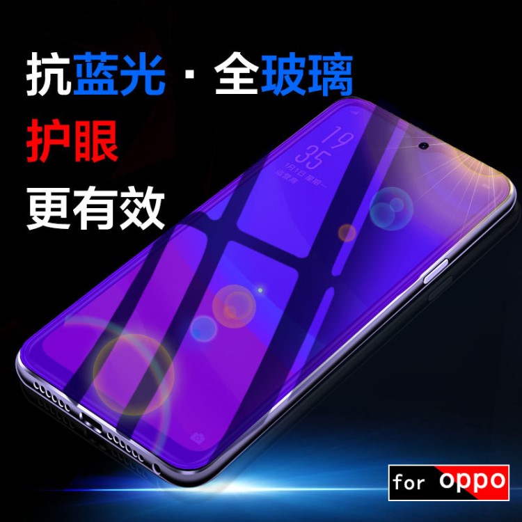 oppo k1钢化膜A59s全屏透明A7x抗蓝光R17手机膜A3贴膜A37紫光膜