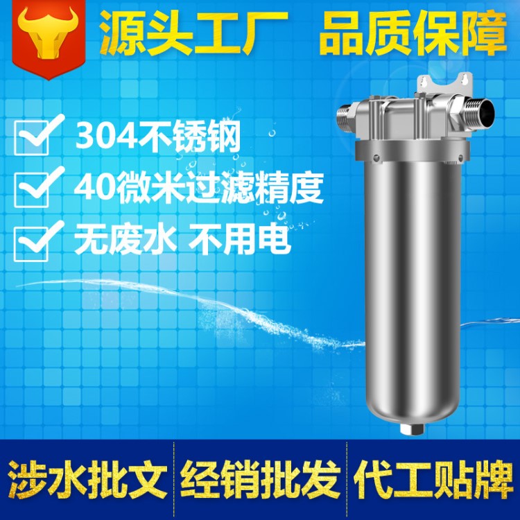 全屋系列 家用自來水 全304不銹鋼前置過濾器批發(fā)  廠家直銷