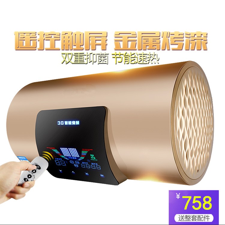 AO家用速热电热水器40升50升60升80升储水式卫生间洗澡淋浴机批发