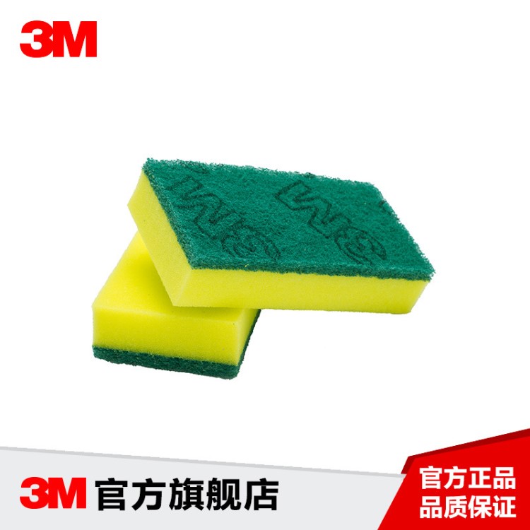 3M 思高7401海綿百潔布，8片/盒 10盒/箱