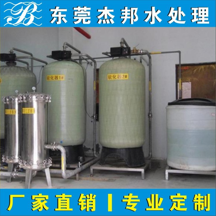 廠家供應(yīng)9T/H軟化水陽(yáng)離子設(shè)備 軟化水機(jī) 軟化水設(shè)備