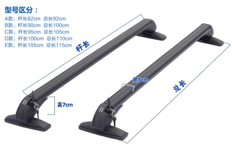 汽車車頂行李架　小轎車橫桿通用旅行架　行李框行李箱橫桿
