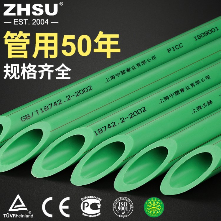上海PPR管廠家 PPR管現(xiàn)貨批發(fā) 精品家裝管 生產(chǎn)廠家 PPR管直銷