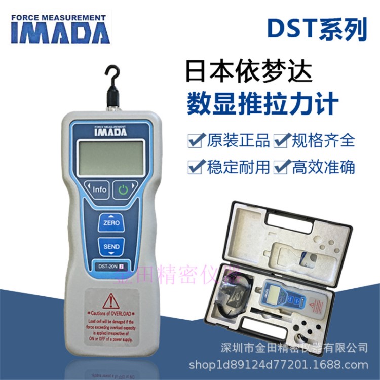 批發(fā)日本IMADA依夢(mèng)達(dá)數(shù)顯推拉力計(jì)DST-2N 5 20 50 200 500N