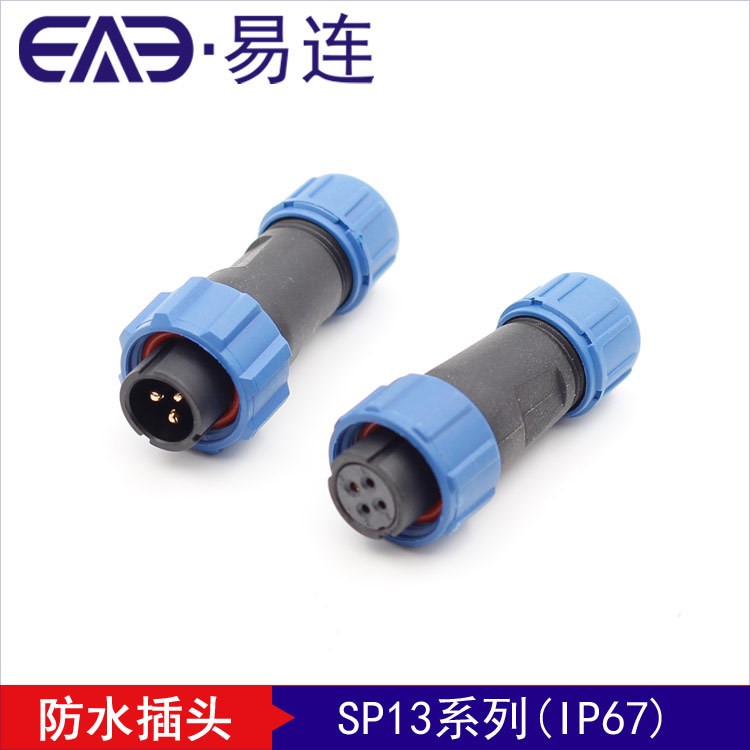 SP13 2芯、3芯、9芯圓形插頭插座 IP68防水連接器 weipu航空插頭