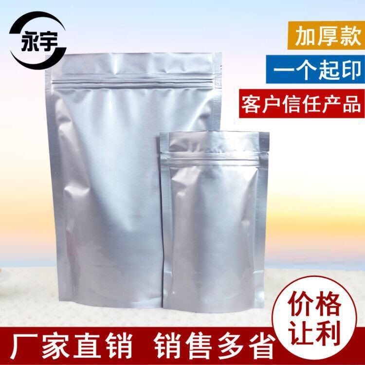 茶葉鋁箔袋 鋁箔自立自封袋枸杞食品包裝袋封口袋拉鏈袋自封定做