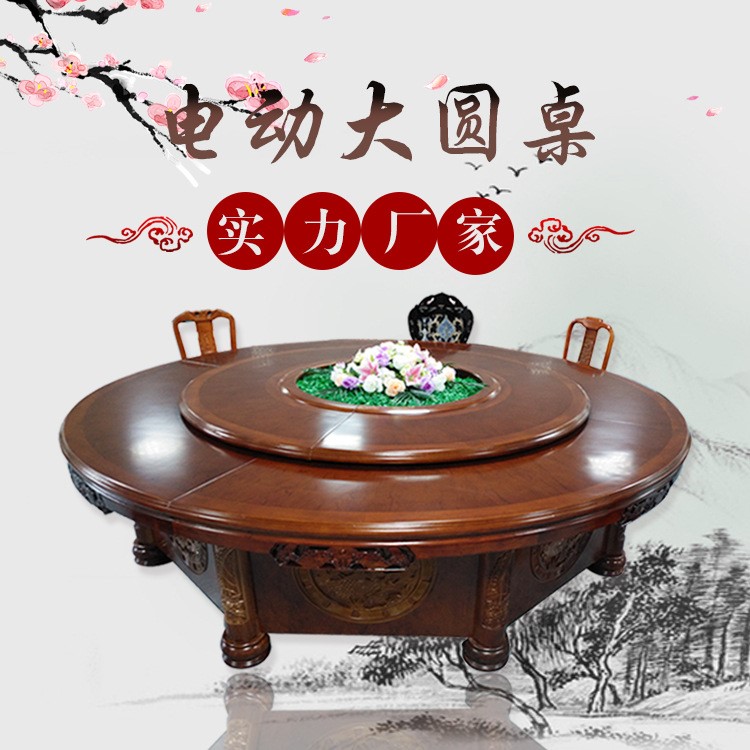定做酒店電動大圓桌飯店自動圓臺10人20人宴會桌椅組合旋轉盤餐桌