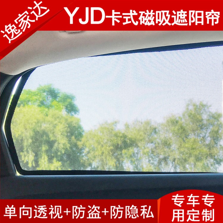 汽車用品批發(fā) 大量現(xiàn)貨 車用窗簾 汽車遮陽簾 汽車遮陽擋廠家直銷