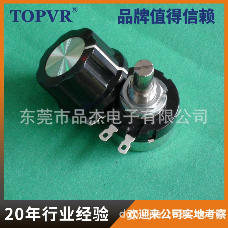 TOPVR RV24YN20S旋转电位器生产厂家直销交货快 提供特殊品订做