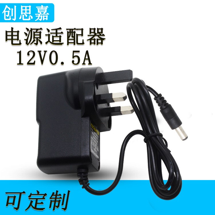 英規(guī)12V0.電源適配器 12V500MA機頂盒 光纖貓路由器開關(guān)電源