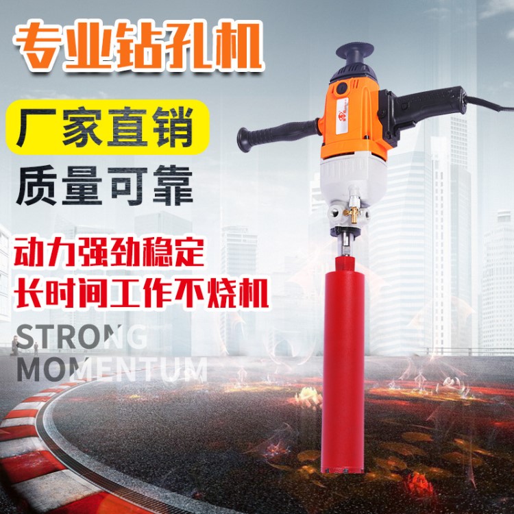 廠家直銷賽盾工程鉆孔機(jī)強(qiáng)勁動(dòng)力油煙機(jī)打孔空調(diào)打孔用途廣泛