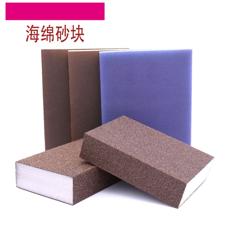 拋光海綿砂塊 木工家具工藝品模型海綿砂雙面打磨拋光 海綿砂紙