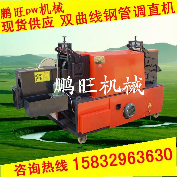 鵬旺鋼管調直除銹刷漆一體機 建筑鋼管調直機 腳手架鋼管調直機