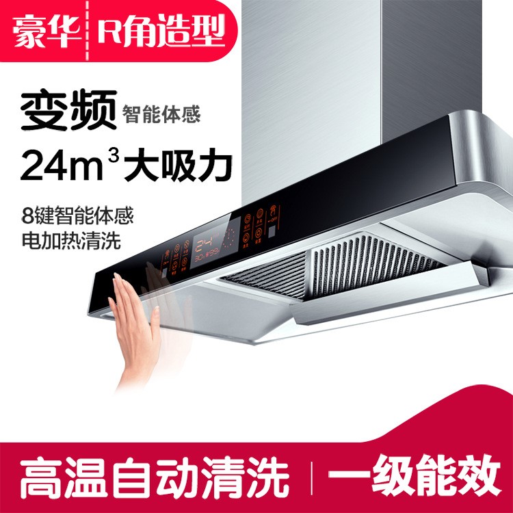 廠家直銷變頻抽油煙機頂吸式家用體感觸控吸油煙機大吸力自動清洗